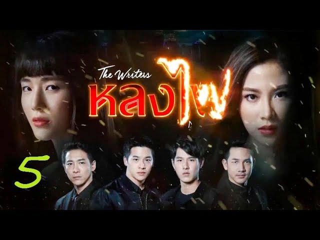 ảnh minh họa Lửa Đam Mê